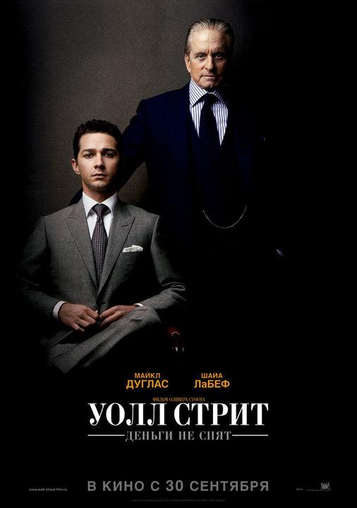 Уолл Стрит: Деньги не спят 2010 Смотреть Онлайн Бесплатно в Хорошем Качестве